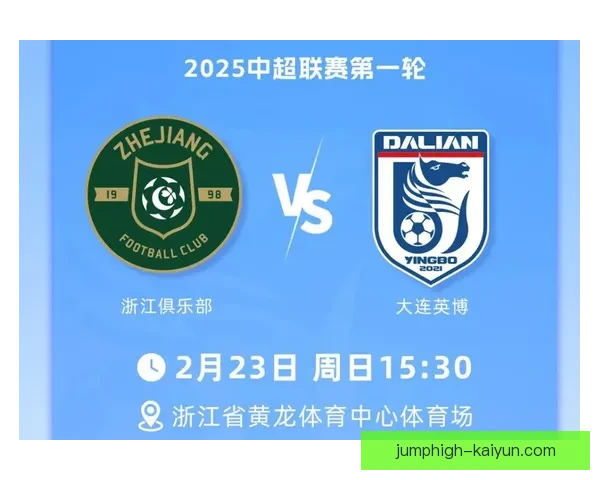 联赛收官之战精彩回顾：冠军归属与降级悬念值得关注