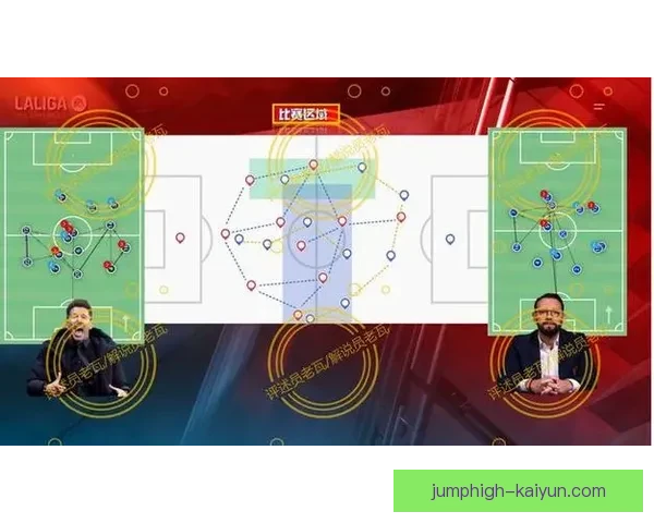 西甲防守布局解析：各队战术特点与表现趋势分析